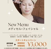 休息充電 下恵土店