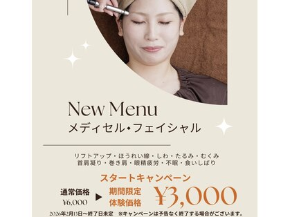 休息充電 下恵土店の写真