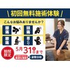 たいよう鍼灸院 整骨院のお店ロゴ