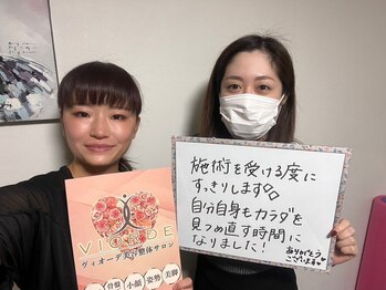 ヴィオーデ美容整体サロン 川越店/川越で小顔矯正と骨盤矯正♪