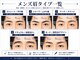 【メンズ眉毛/眉毛パーマ/アイブロウサロン】Men'sルール 四日市店の写真
