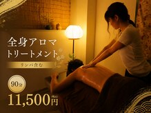 和風リラクゼーション もみ庵