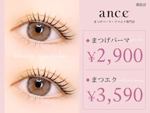 アンセ アイラッシュ 薬院店(ance eyelash)