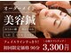 ラ コンシェル 星川店の写真