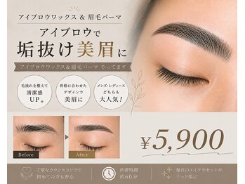 ジールクス 太田店(G LUX)の写真/骨格に合わせたデザインで自分らしく。アイブロウwax&眉毛パーマで美眉・毛流れを整えて清潔感アップ◎