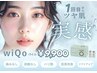 韓国で大人気！剥けない浸透型水光ピーリングエステ￥9,900