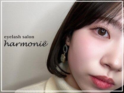 アルモニ(harmonie)の写真