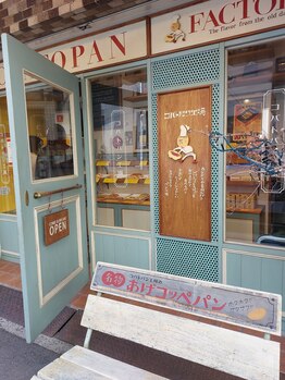 爪切り屋 足楽/【コバトパン工場】（徒歩6分）