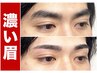 【濃眉でお悩みの方】眉毛ワックス＋毛量調節 ¥5500(代々木/メンズ眉毛/美眉)
