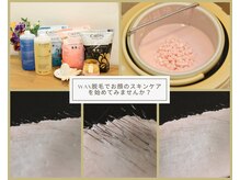 アール ピヴォワンヌ(R.pivoine)/たっぷりの保湿クリームで仕上げ