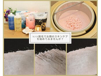 アール ピヴォワンヌ(R.pivoine)/たっぷりの保湿クリームで仕上げ