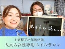 メイリーネイル 湘南台(Meili nail)