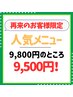 【再来のお客様限定】1人サウナ60分×頭浸浴ヘッドスパ50分 