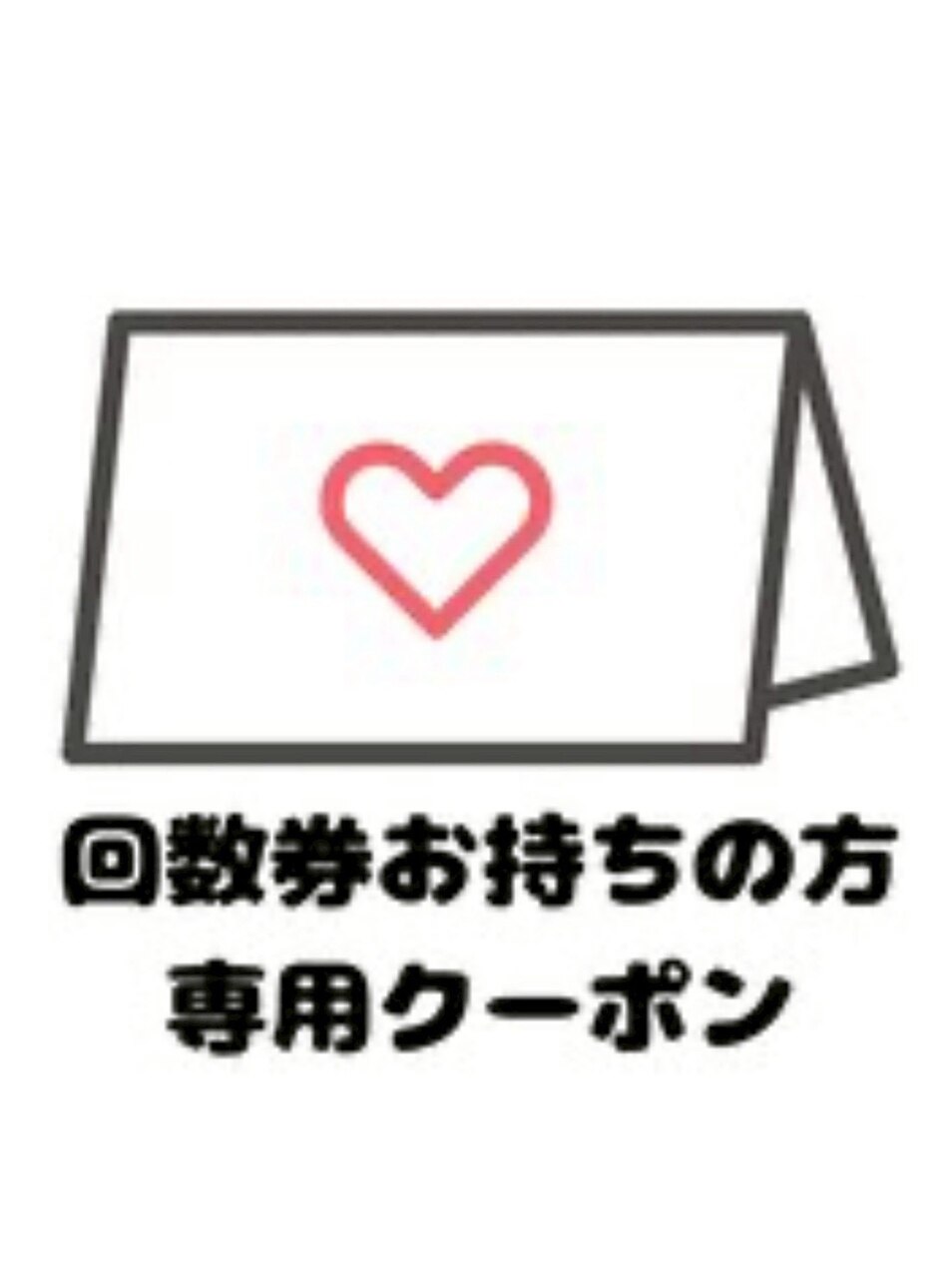 【回数券お持ちの方 次回ご予約用】20分×2回照射（計40分）