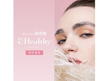 エミ(E-M-I)の雰囲気(今話題の&Healthy(アンドヘルシー)導入サロン♪)
