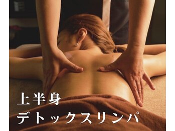 ジヒカ(ZIHICA)/深部から整う♪上半身リンパ