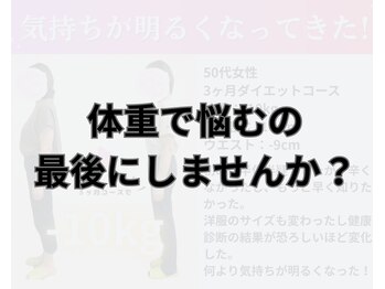 浜田整体院 郡山院の写真/【結果重視!】短期間で”あなたのなりたい姿”に結果で応える★産後・ブライダルにも◎