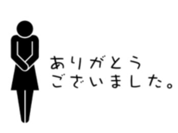 マツエク本舗 赤塚店/退店☆