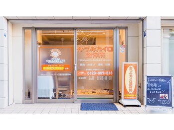 かつみカイロ整体院/かつみカイロ整体院 外観