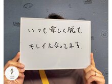 ヴォアール 名古屋店(VOIR)/メンズ脱毛　お客様の声