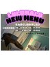 もみほぐし20分+ドライヘッドスパ付き¥3,500