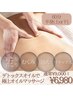 【肩こり/むくみがつらい方！】極上オイルマッサージ60分　¥9,000→¥6,980
