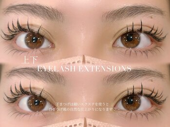 ネオリーアイラッシュ 恵比寿(neorii eyelash)/上下まつげエクステ/恵比寿
