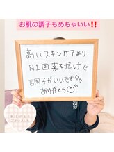 顔凛(カオリン)/小顔矯正でお肌も一緒に整います