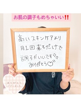 顔凛(カオリン)/小顔矯正でお肌も一緒に整います