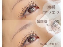 ディア ラッシュ(Dea Lash)