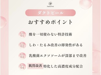 温凪 心斎橋(MINAGI)/ダクトピーリング