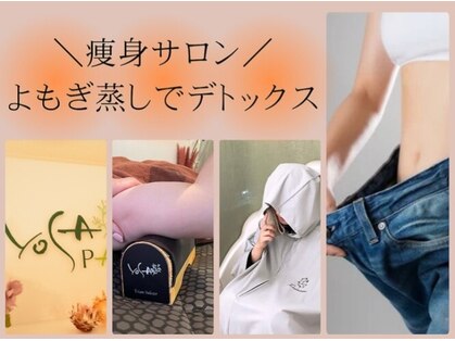 ヨサパーク マグリング(YOSA PARK Magring)の写真