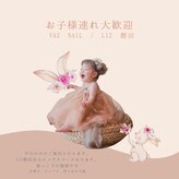 バズネイル(VAZ NAIL)