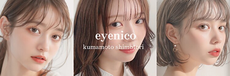 アイニコ 熊本下通店(eyenico)のサロンヘッダー
