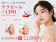 ベルタ(BELTA)の写真/水光肌ララピール+LDM水玉リフティングset★初回限定11000円◎