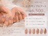 【ハンド】店内サンプルアート90分6500円/新規ソフトオフ込み