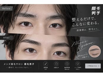 眉毛男子 新宿店/眉毛男子