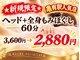 唐風 亀有の写真