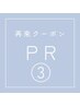 【まつげエクステ//40日以内再来】美眉ワックス＆まつげパーマ¥12800