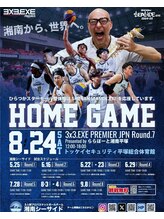 大川カイロプラクティックセンター ひらつかスターモール整体院/3x3.EXE PREMIER JPN 開幕です