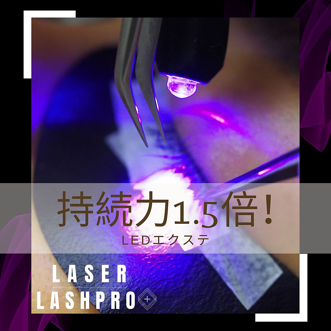 取れにくさ、異次元。湿気も汗も怖くない！【LEDエクステ*フラット100本】