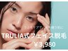 【Lady's】フェイス◆毛穴ケア+脱毛の最先端美容でツヤ肌◎美肌パック付