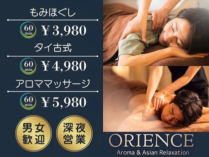 【タイ古式&リンパマッサージ】 ORIENCE/オリエンス　ベガロポリス仙台南店の写真