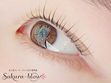 まつげパーマ・眉毛・アイブロウ専門店　Sakura-blow 博多駅前店【まつ毛パーマ】/まつげパーマ［博多マツパ眉毛］