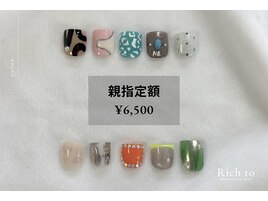 親指定額
