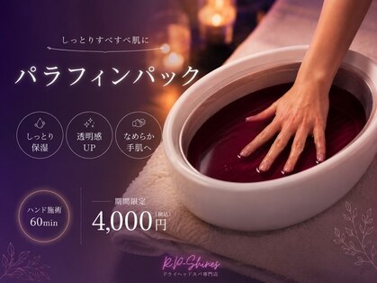 アールピーシャインズ(RP Shines)の写真