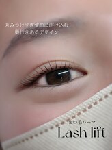 ナチュベル(Natubelle)/まつ毛パーマ