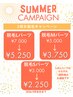 【3周年祭】脱毛Mパーツ1箇所¥5.000→¥3.750※箇所はクーポン内容に掲載
