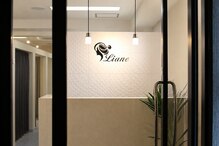 リアン