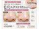 エムベル 越谷レイクタウン店(M belle)の写真